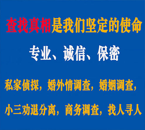 关于保靖诚信调查事务所